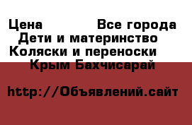 Maxi cozi Cabrio Fix    Family Fix › Цена ­ 9 000 - Все города Дети и материнство » Коляски и переноски   . Крым,Бахчисарай